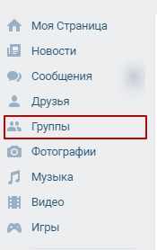 Раздел группы Вконтакте