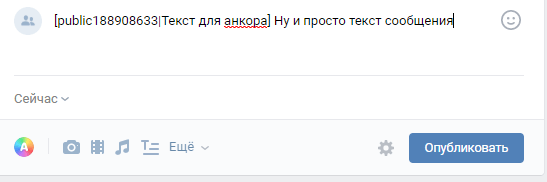 BB-код ВКонтакте