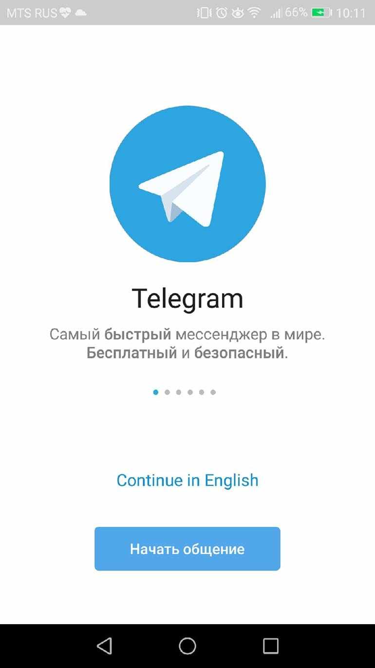 Для авторизации в Телеграм на мобильном жмем - начать общение