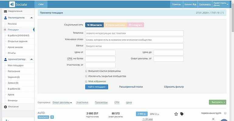 Как искать площадки для публикации рекламы ВКонтакте