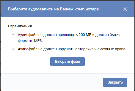 Оповещение ВКонтакте