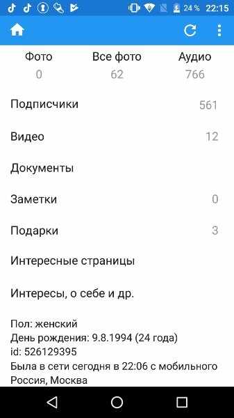 С помощью приложения