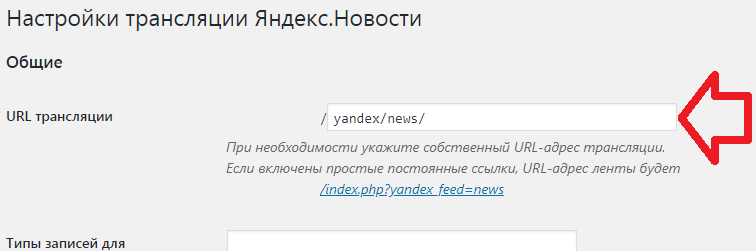 Плагин Yandex.News Feed by Teplitsa