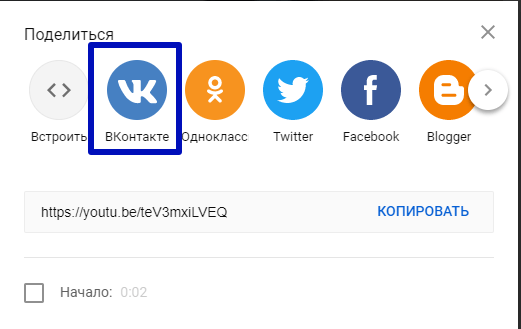 Кнопка ВКонтакте