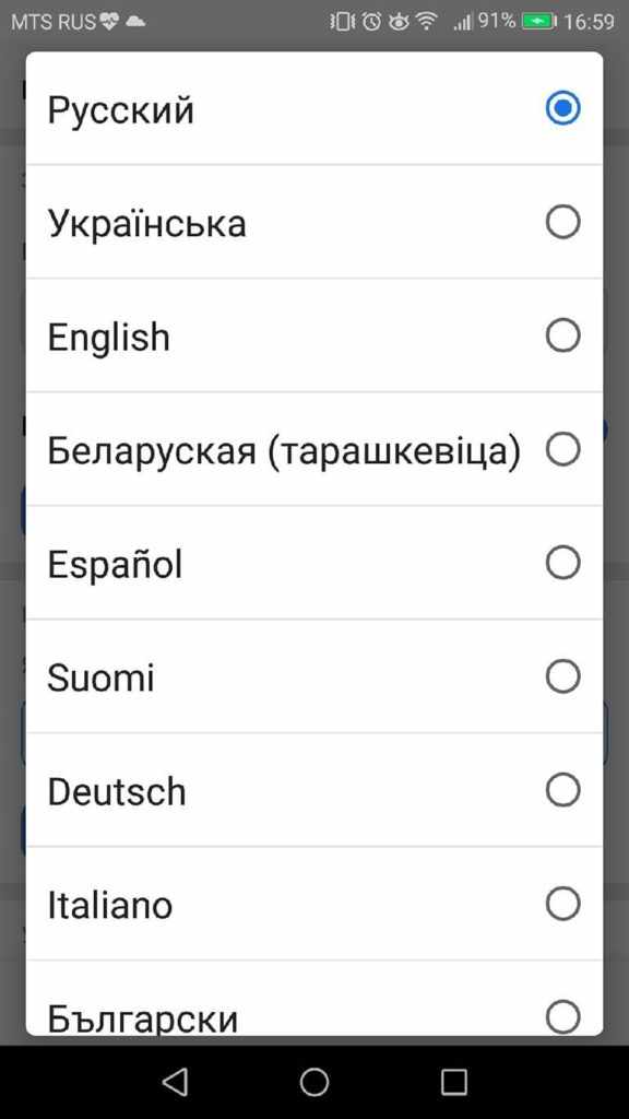 Выбираем язык, на который хотим перевести ВКонтакте в мобильном браузере