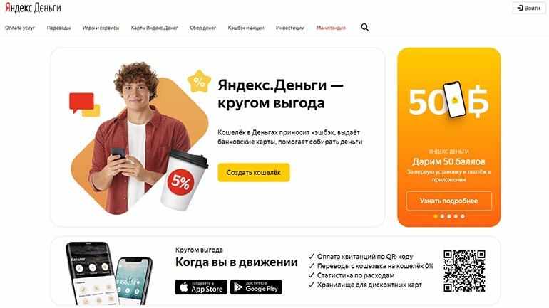 Яндекс Деньги - как идентифицировать кошелек
