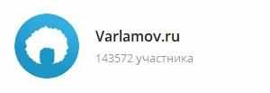 картинка: блог в telegram varlamov.ru