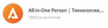 телеграм all in one person