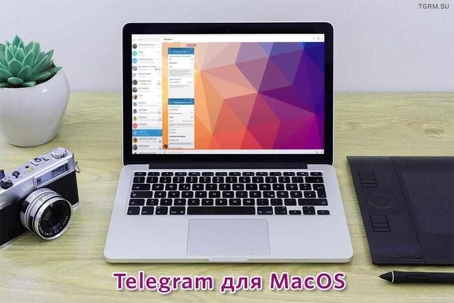 картинка: скачать telegram для mac os