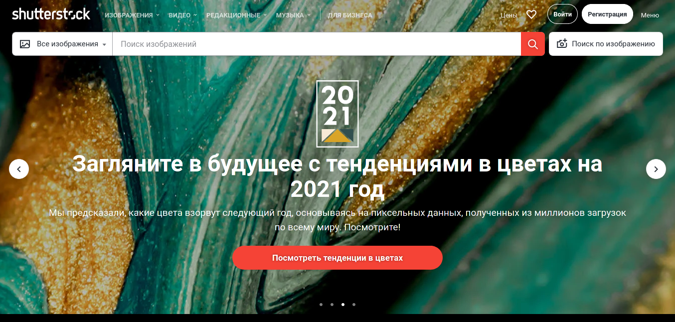 Screenshot_2020-12-13 Стоковые изображения фотографии, векторная графика и иллюстрации для творческих проектов Shutterstock.png