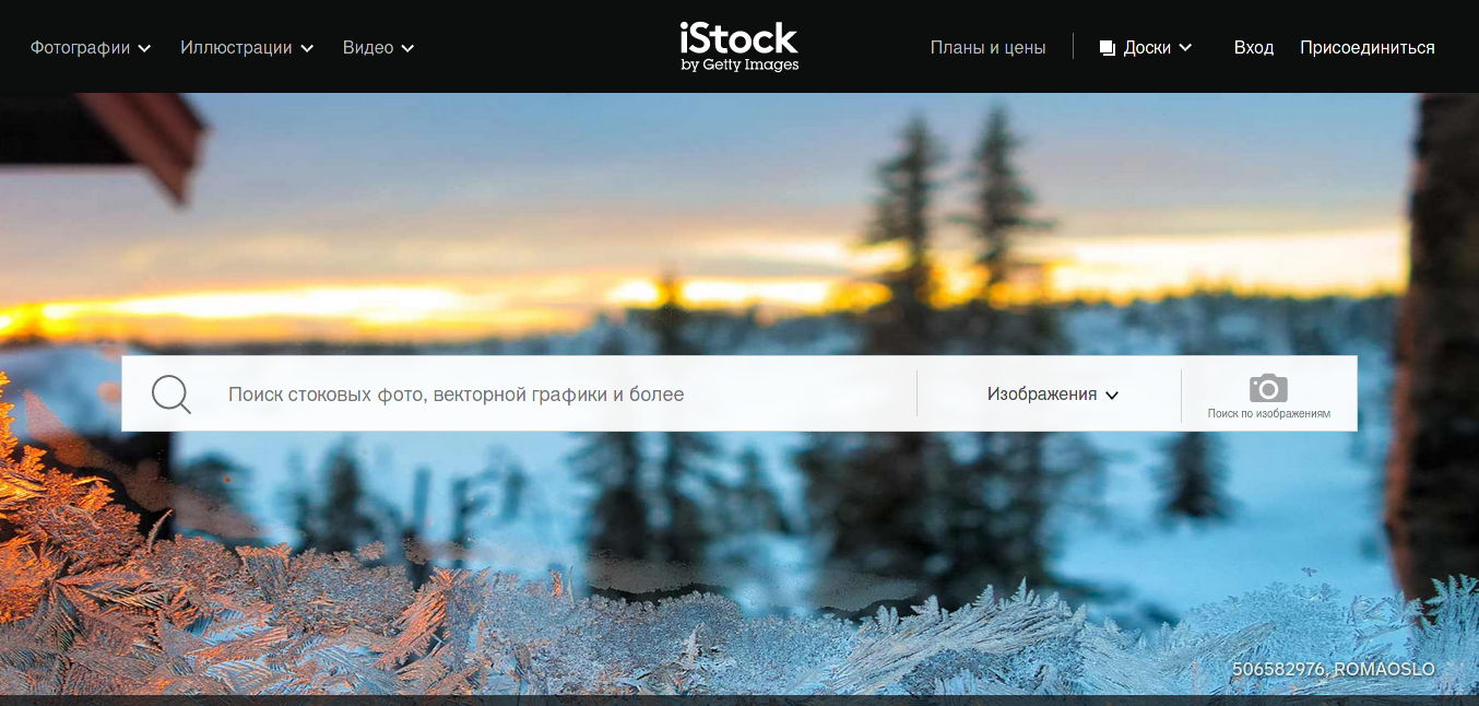 Screenshot_2020-12-13 Стоковые фотографии, изображения и видео роялти-фри - iStock.png