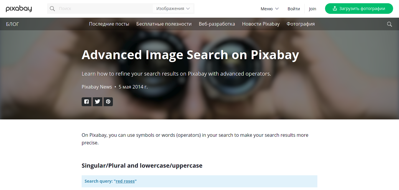 Screenshot_2020-12-14 Advanced Image Search on Pixabay.png