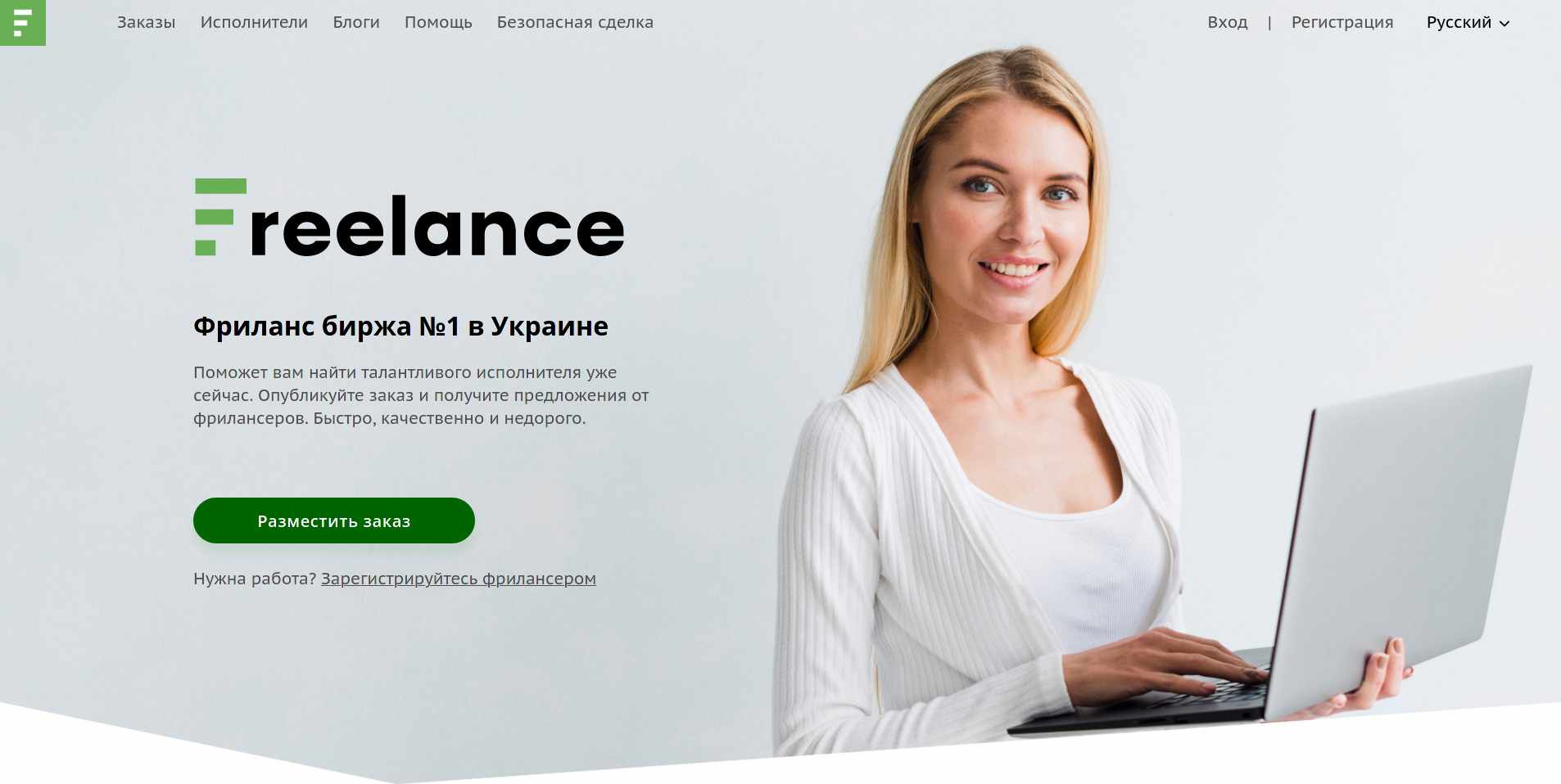 Screenshot_2021-03-06 Freelance Украина - лучшая фриланс биржа в интернете Фрилансер, freelancer Киев.jpg