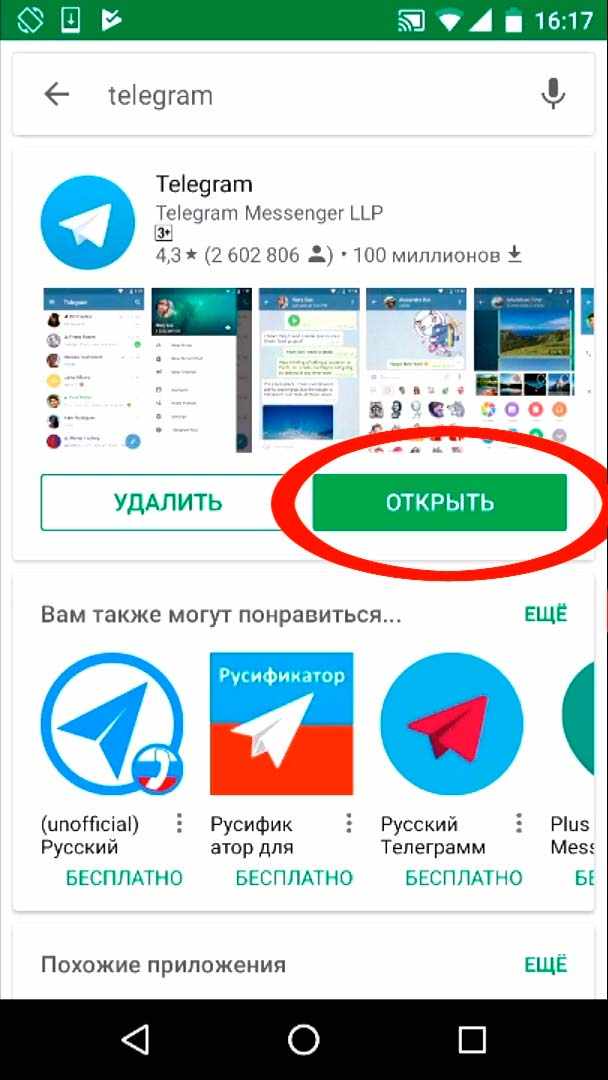 russkiy-telegram-android-play-market-otkryt.jpg