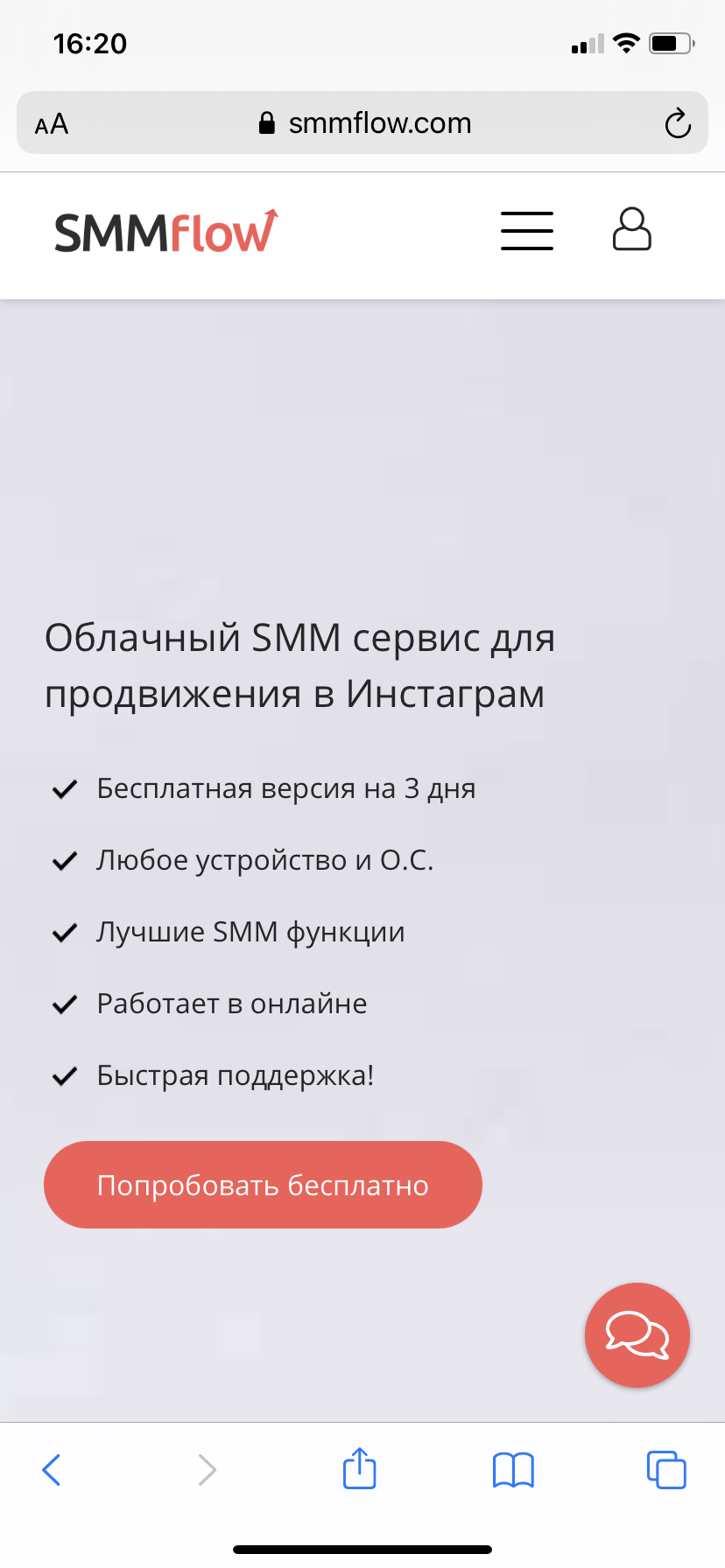 накрутить подписчиков в Инстаграме.png