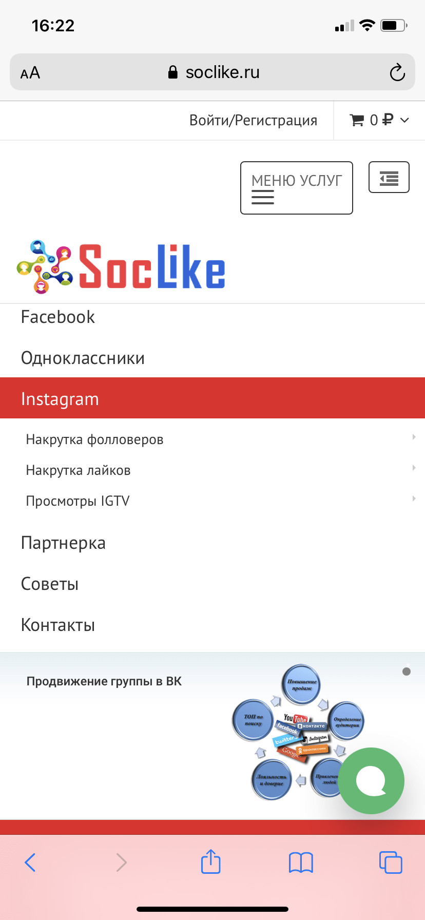 накрутить подписчиков в Инстаграме.png
