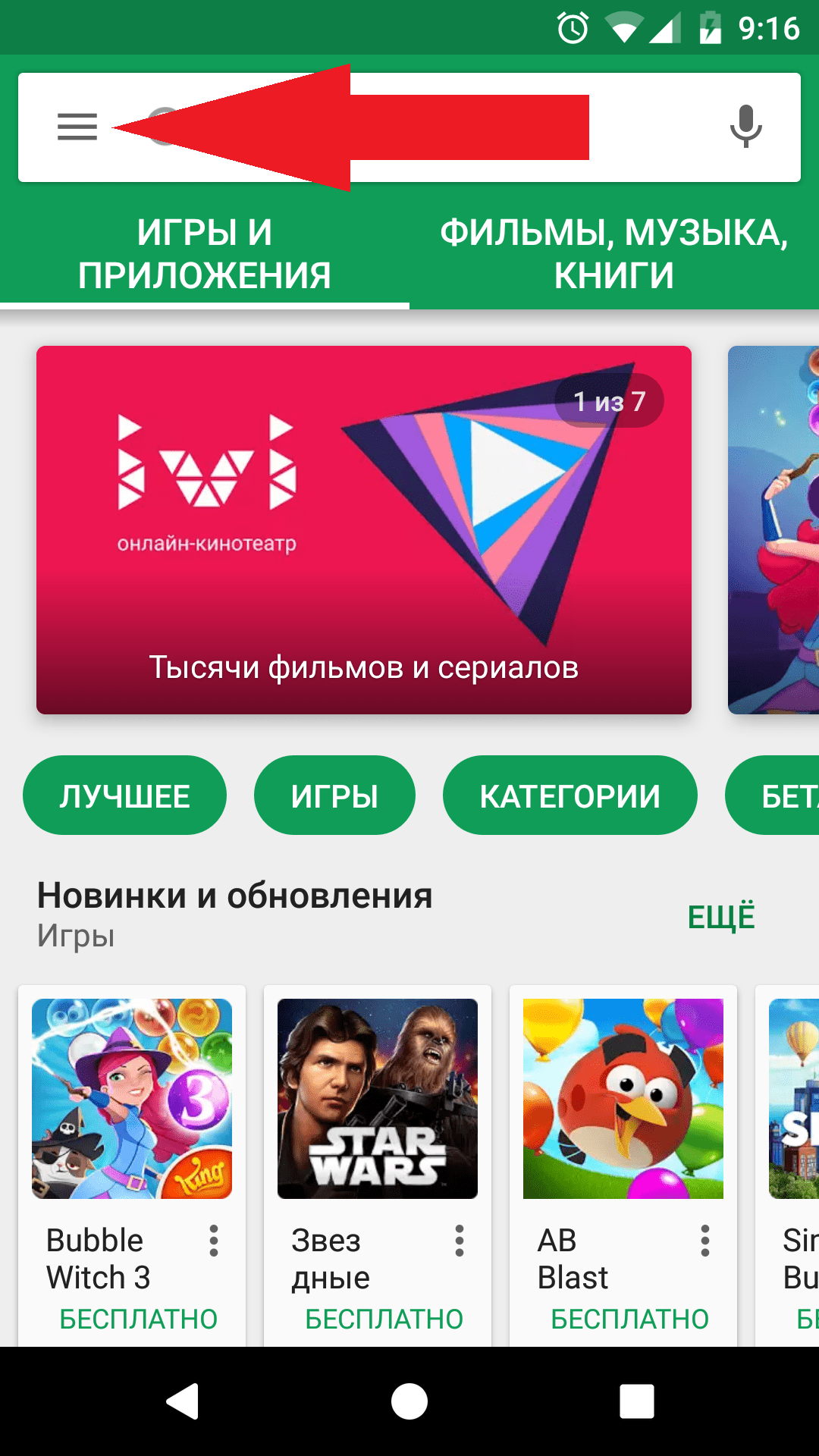 google-play-store-3.png