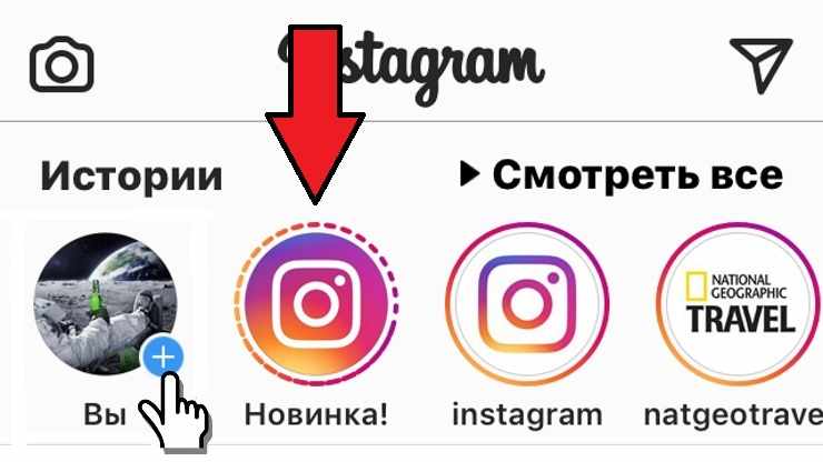 kak-sozdat-istoriyu-v-instagram.jpg