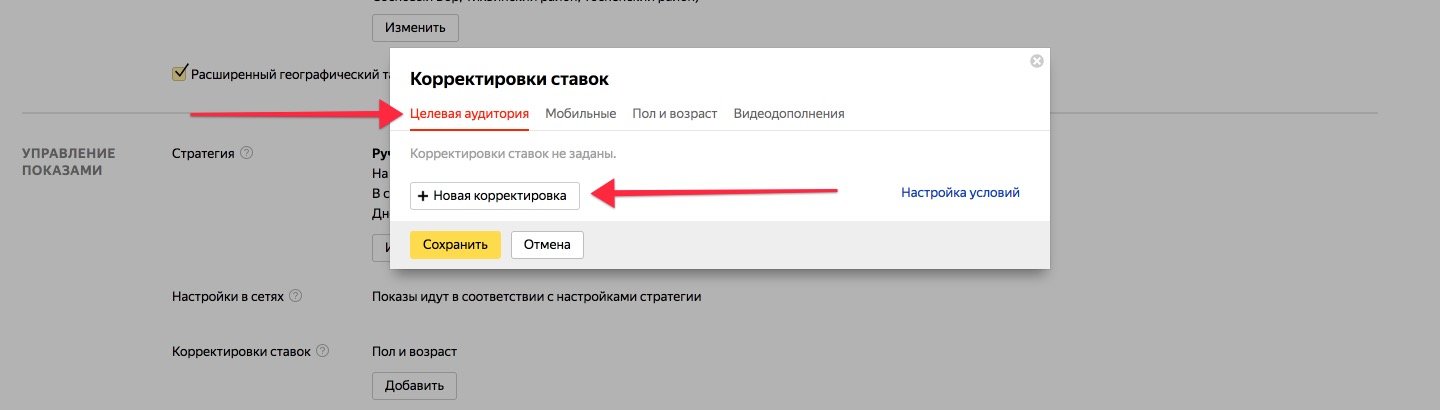 Создаем условие