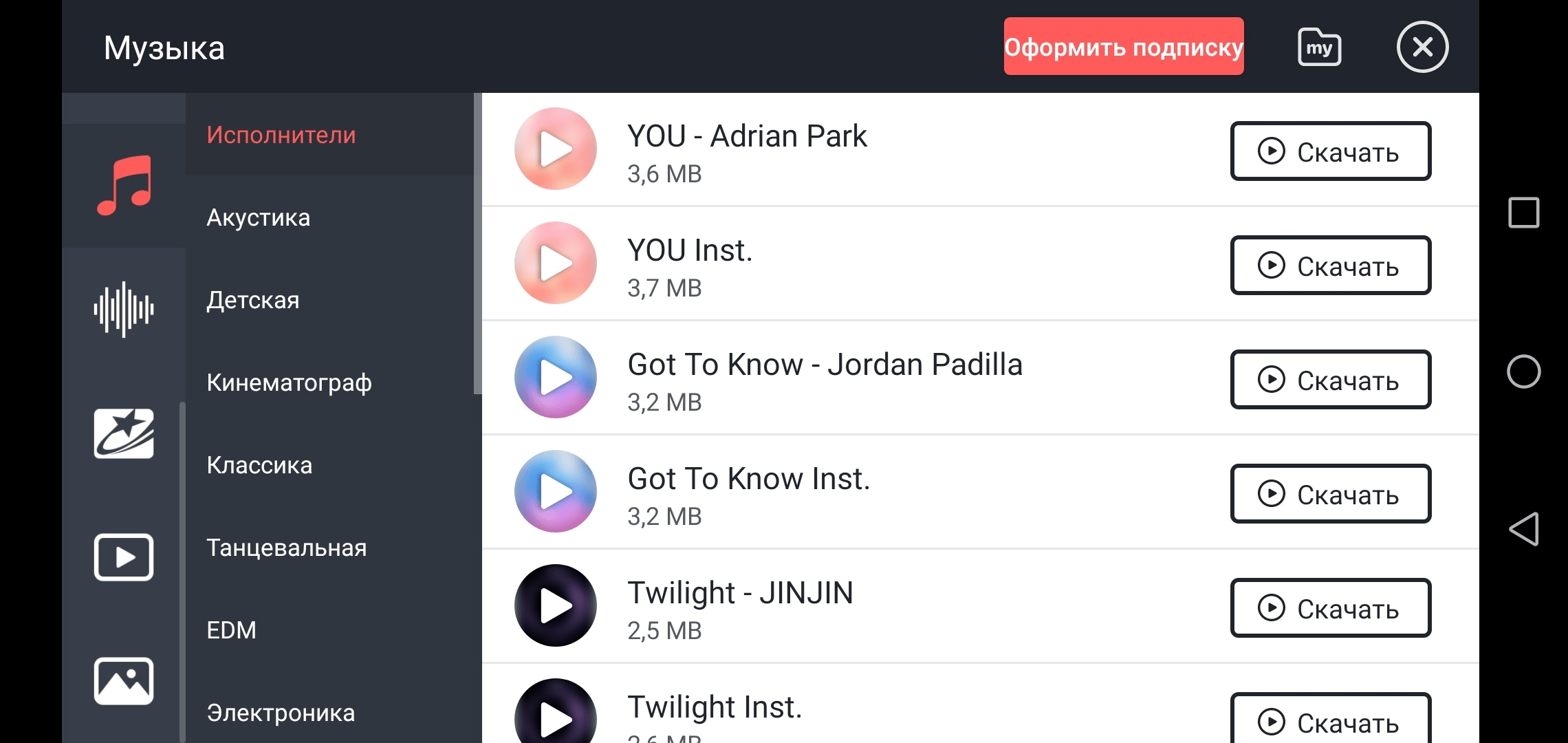 Как наложить музыку на видео в Инстаграм + сервисы