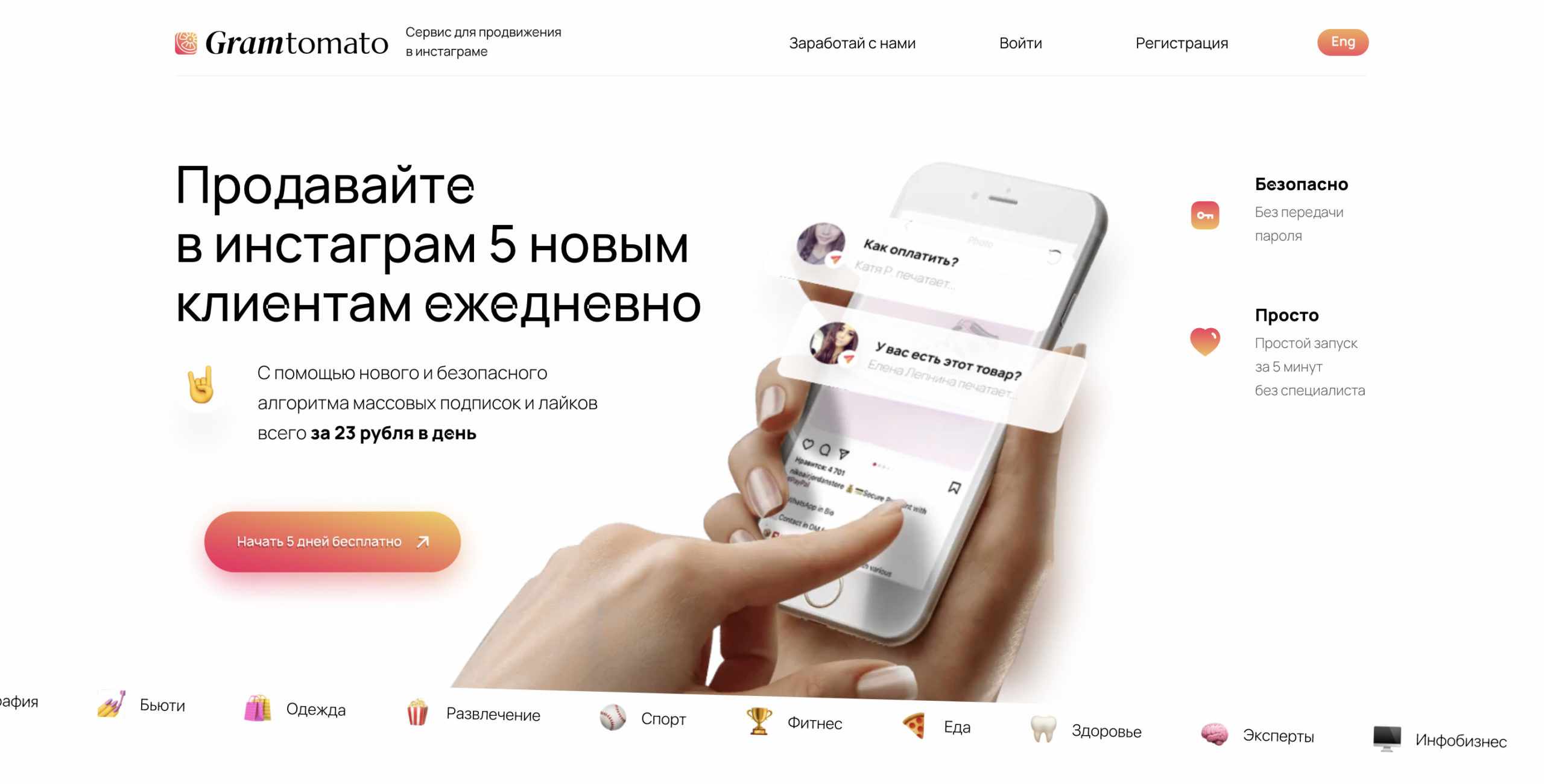 Грамтомато