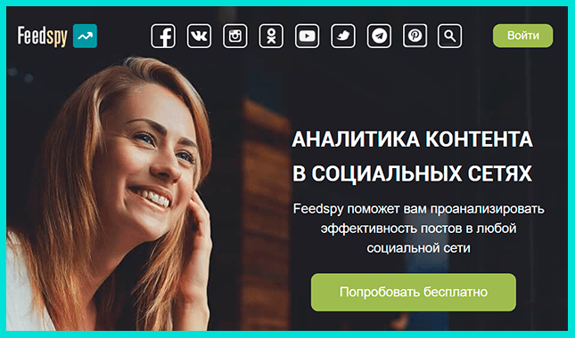 Сервис Feedspy анализирует не только Инстаграм, но и Одноклассники и ВК