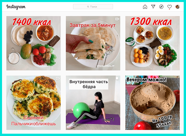 Как начать вести блог о похудении в Инстаграме