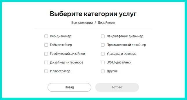 Раздел Дизайнеры на Яндекс Услугах