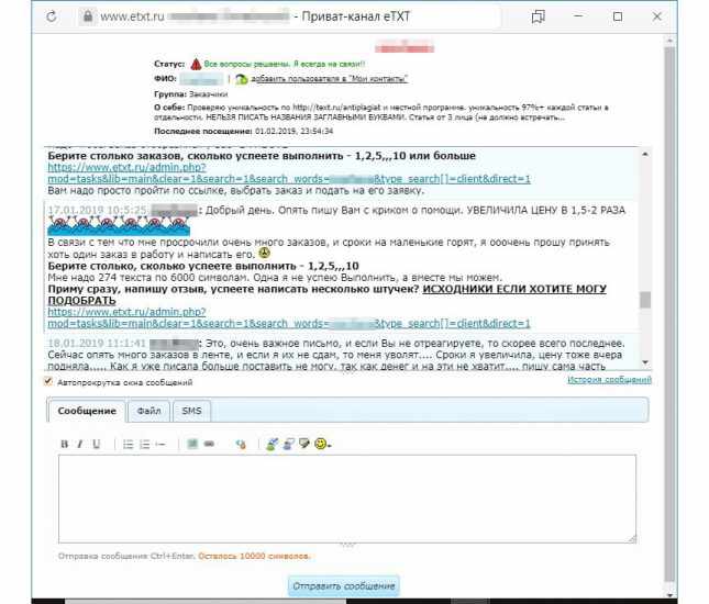 Етекст (Etxt) биржа копирайтинга: обзор заработка на бирже
