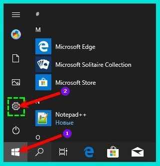 Отключаем обновления Windows 10 через меню Параметры