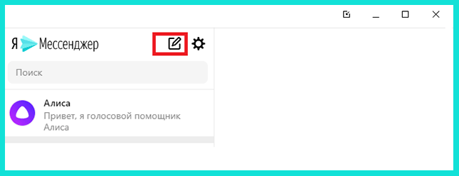 Редактор сообщений в Яндекс Мессенджер