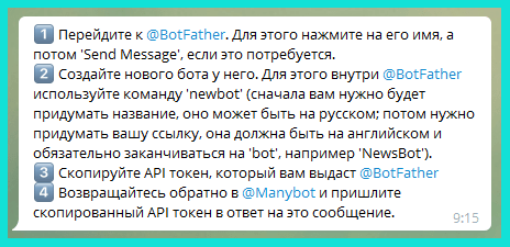 Сообщение от Manybot