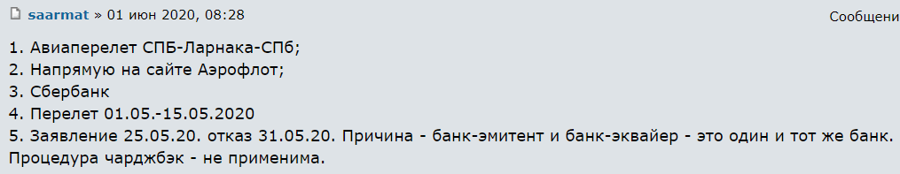 Отзыв на опротестование операции