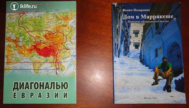 Книги Вадима Назаренко