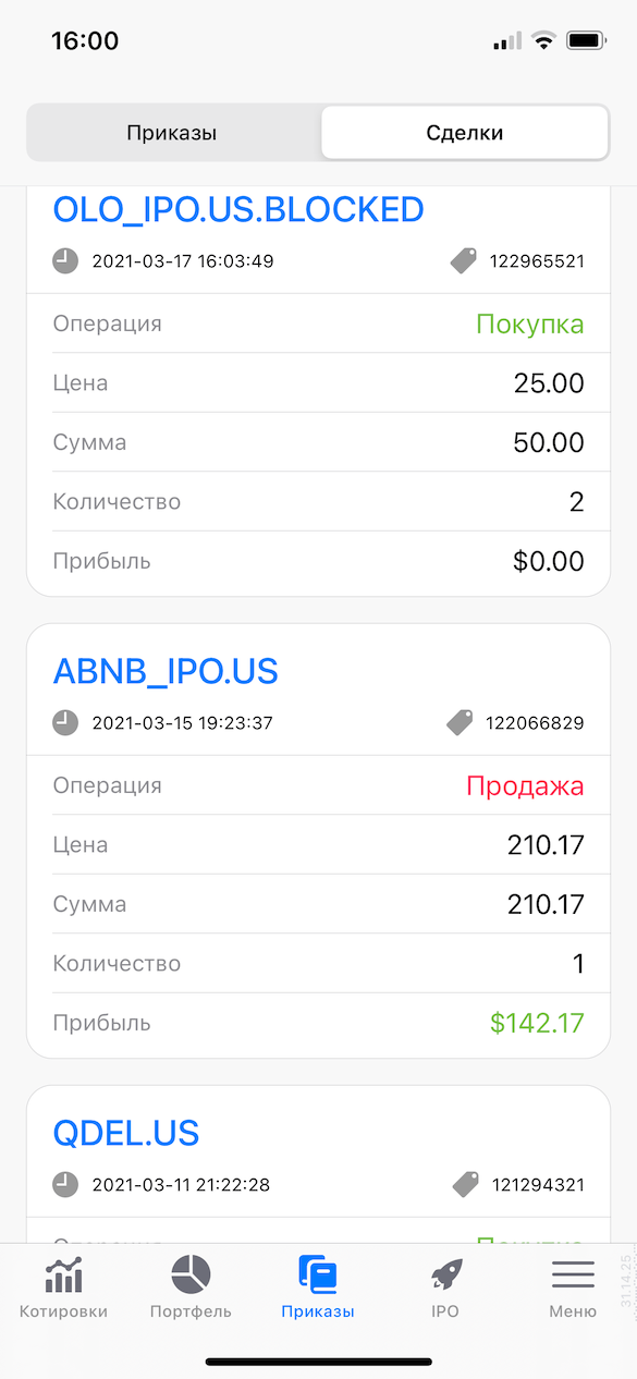 Моё первое участие в IPO