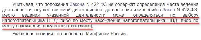 Письмо ФНС