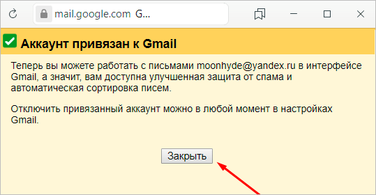 Импорт сообщений и контактов Gmail