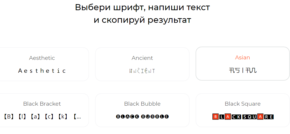 Как написать необычным текстом с помощью TextGenerator.ru