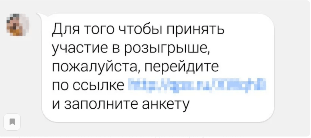 Анкеты для сбора личной информации