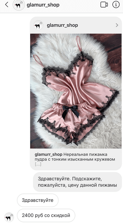 Обман с покупками в Instagram