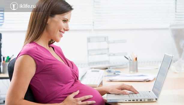 Как найти работу беременным