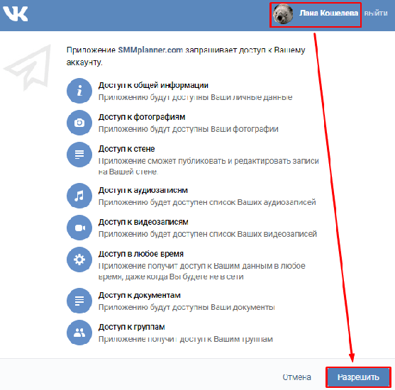 Подключите аккаунт ВКонтакте