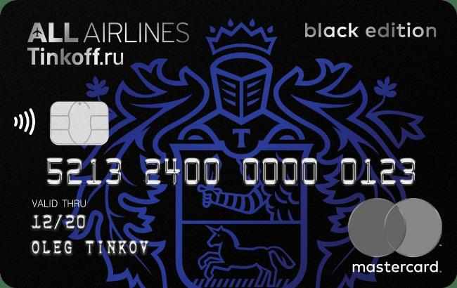 ALL Airlines Black Edition