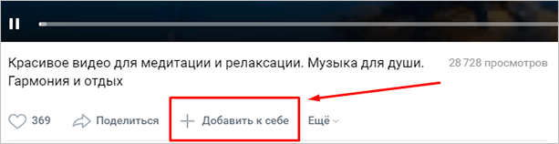 Как сохранить клип ВКонтакте