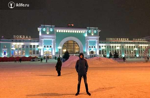 жд вокзал в Новосибирске