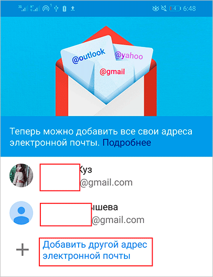 Вход в Gmail с мобильного
