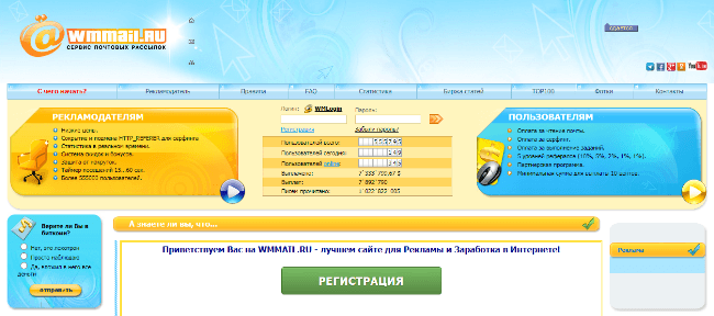 WMmail.ru