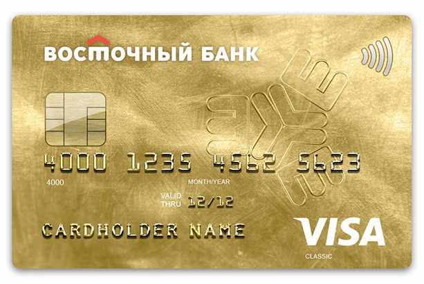 Дебетовая карточка Восточного банка