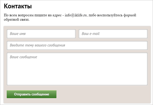 Контакты ermail.ru