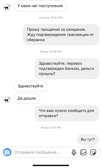 Лохотрон в Instagram